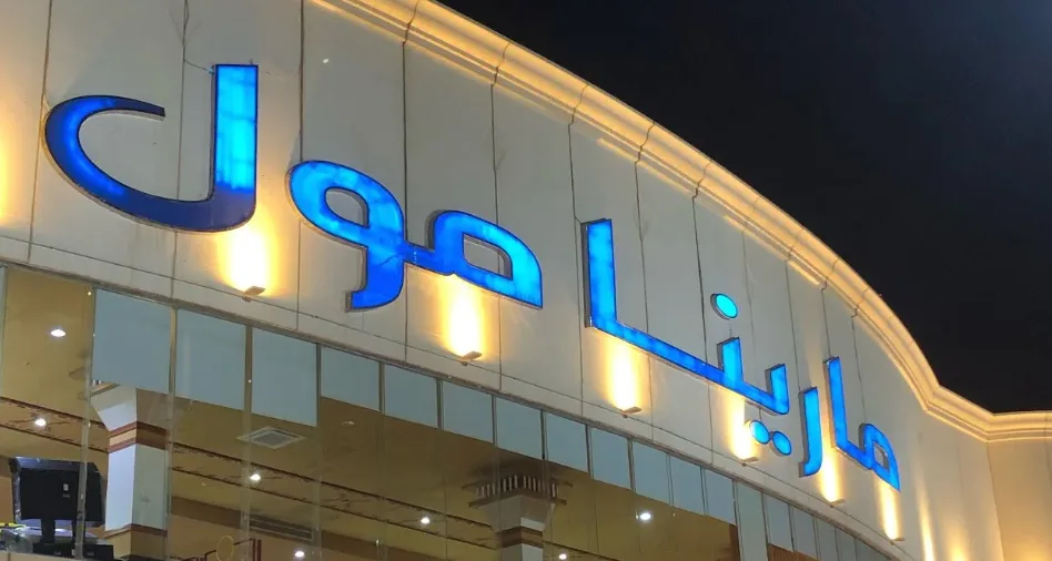 6 من أفضل أماكن ترفيه بالرياض