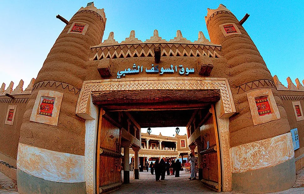 سوق المسوكف الشعبي