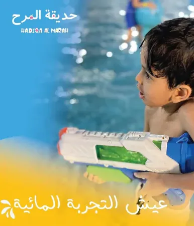 أفضل 4 مراكز ترفيه وألعاب للأطفال في جدة - صورة 3