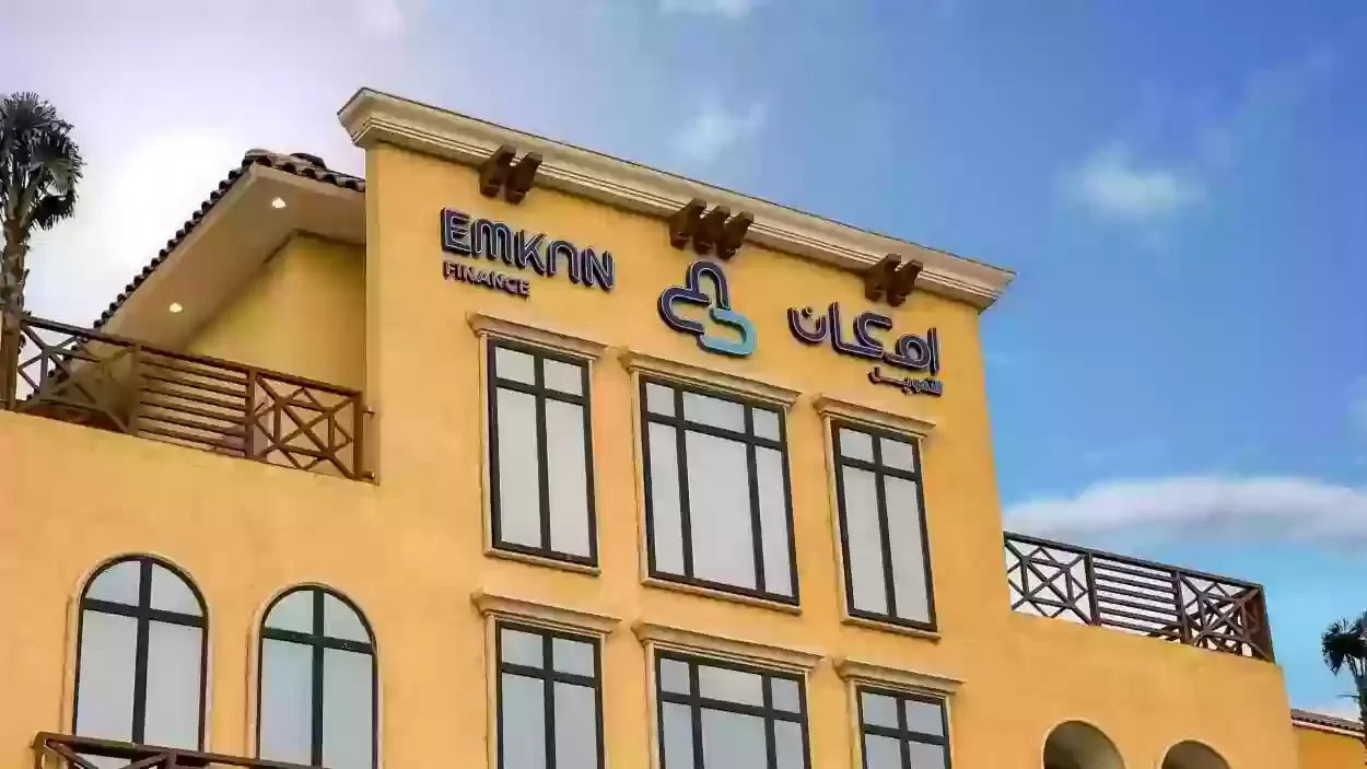 شروط الحصول على قرض امكان الراجحي