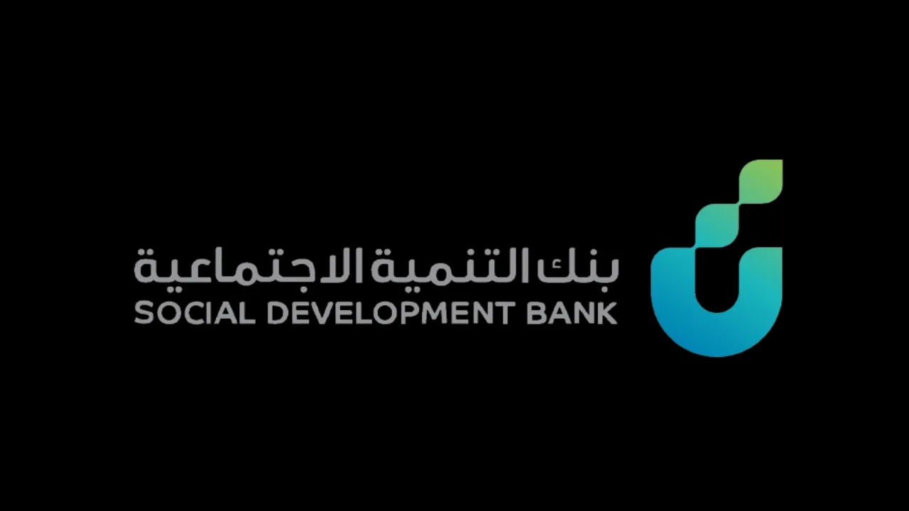 طريقة التقديم على قرض الضمان الاجتماعي في السعودية بالتقسيط