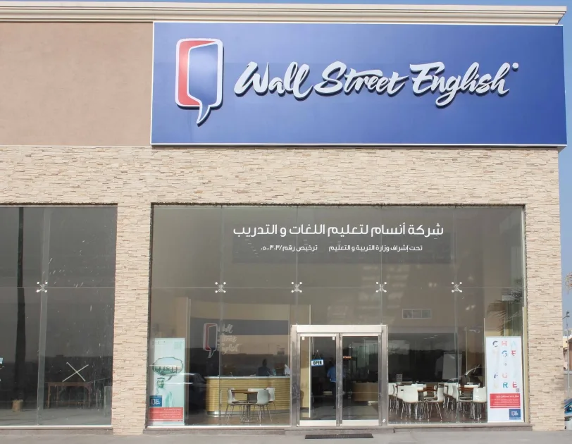 أفضل معاهد اللغة الانجليزية في الرياض - صورة 4