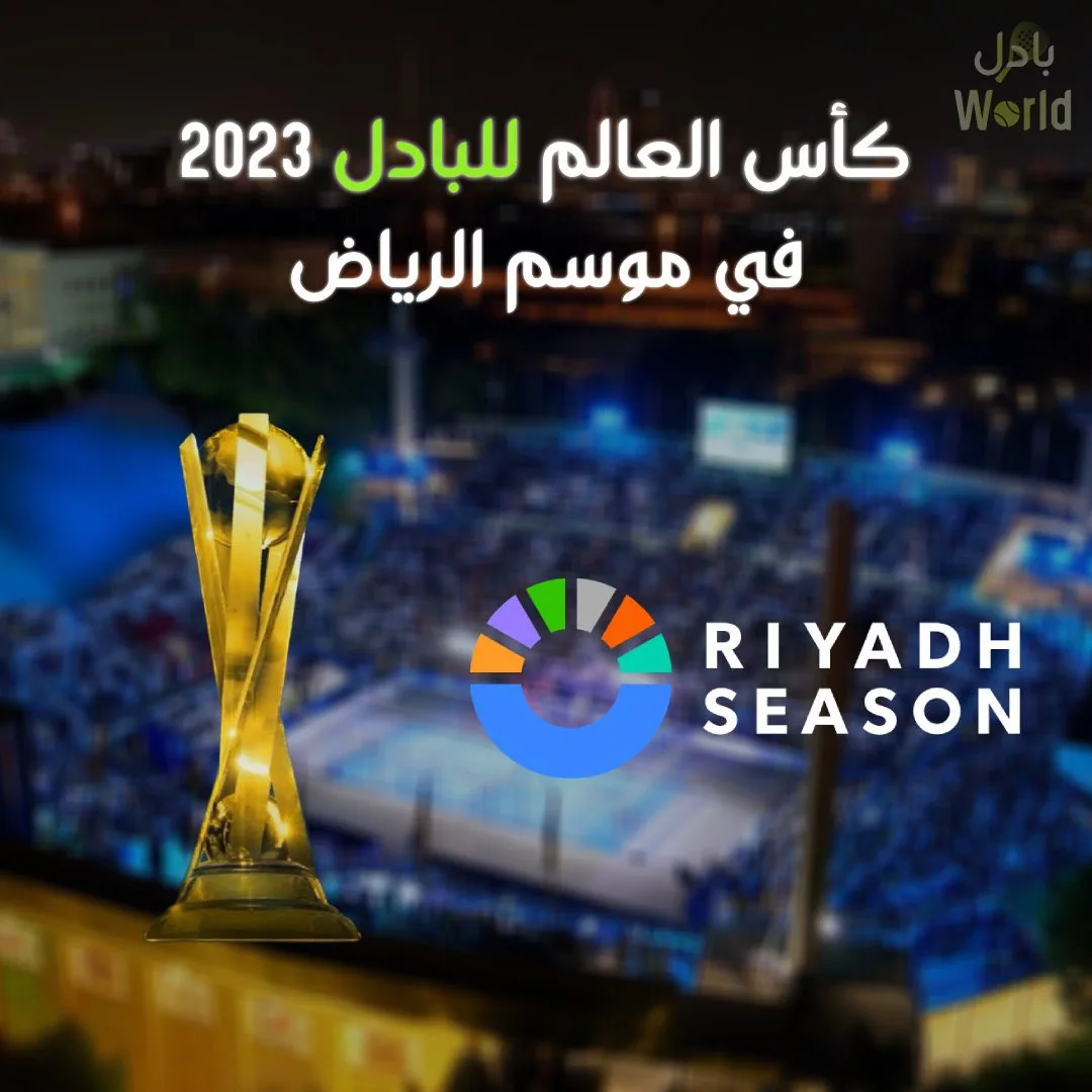 متى ينتهي موسم الرياض  2023؟ - صورة 4