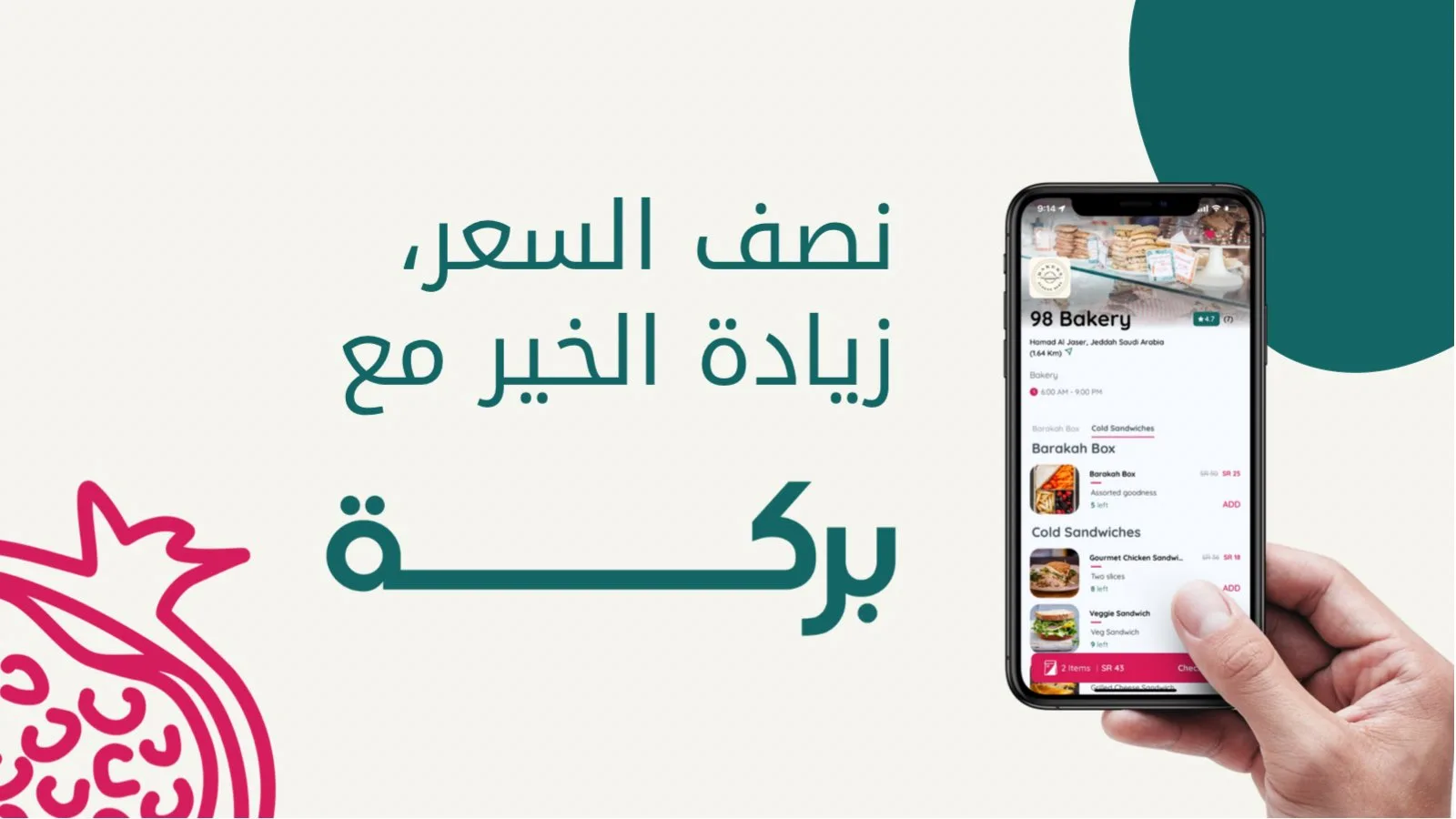 تطبيقات عليك تنزيلها عندما تكون في السعودية - صورة 3