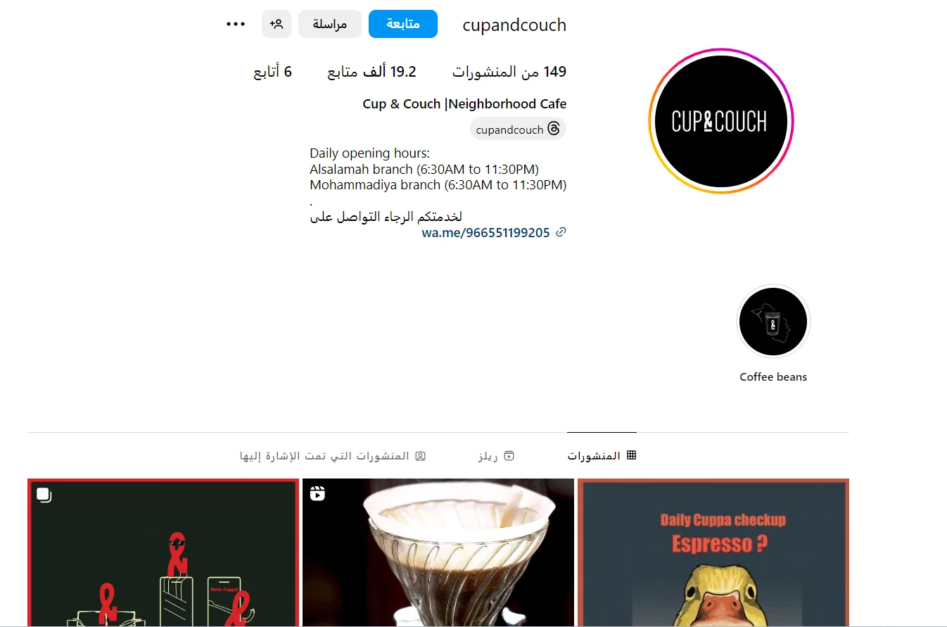 كافيهات تعرض مباريات في جدة