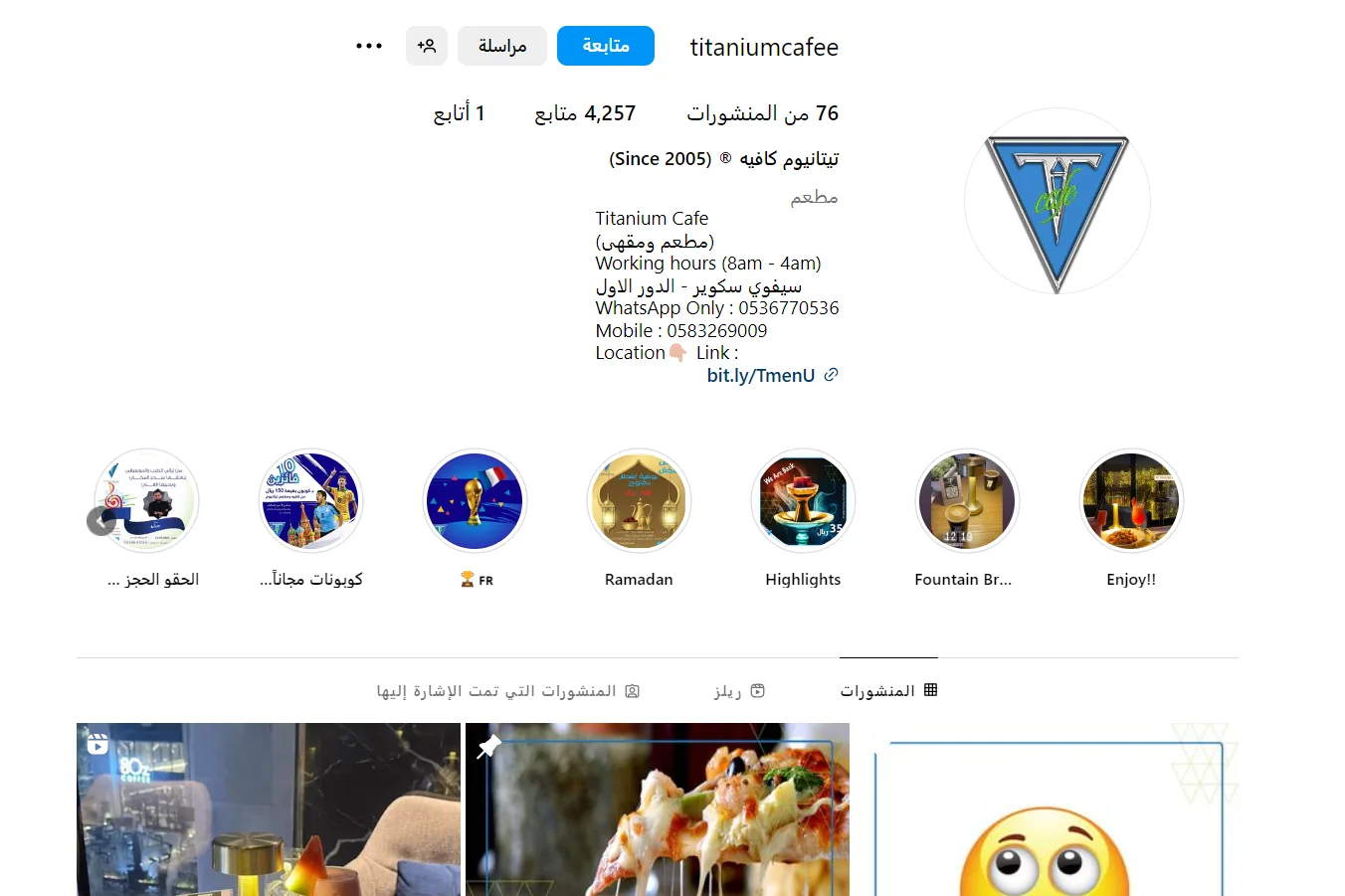 كافيهات تعرض مباريات في جدة - صورة 2