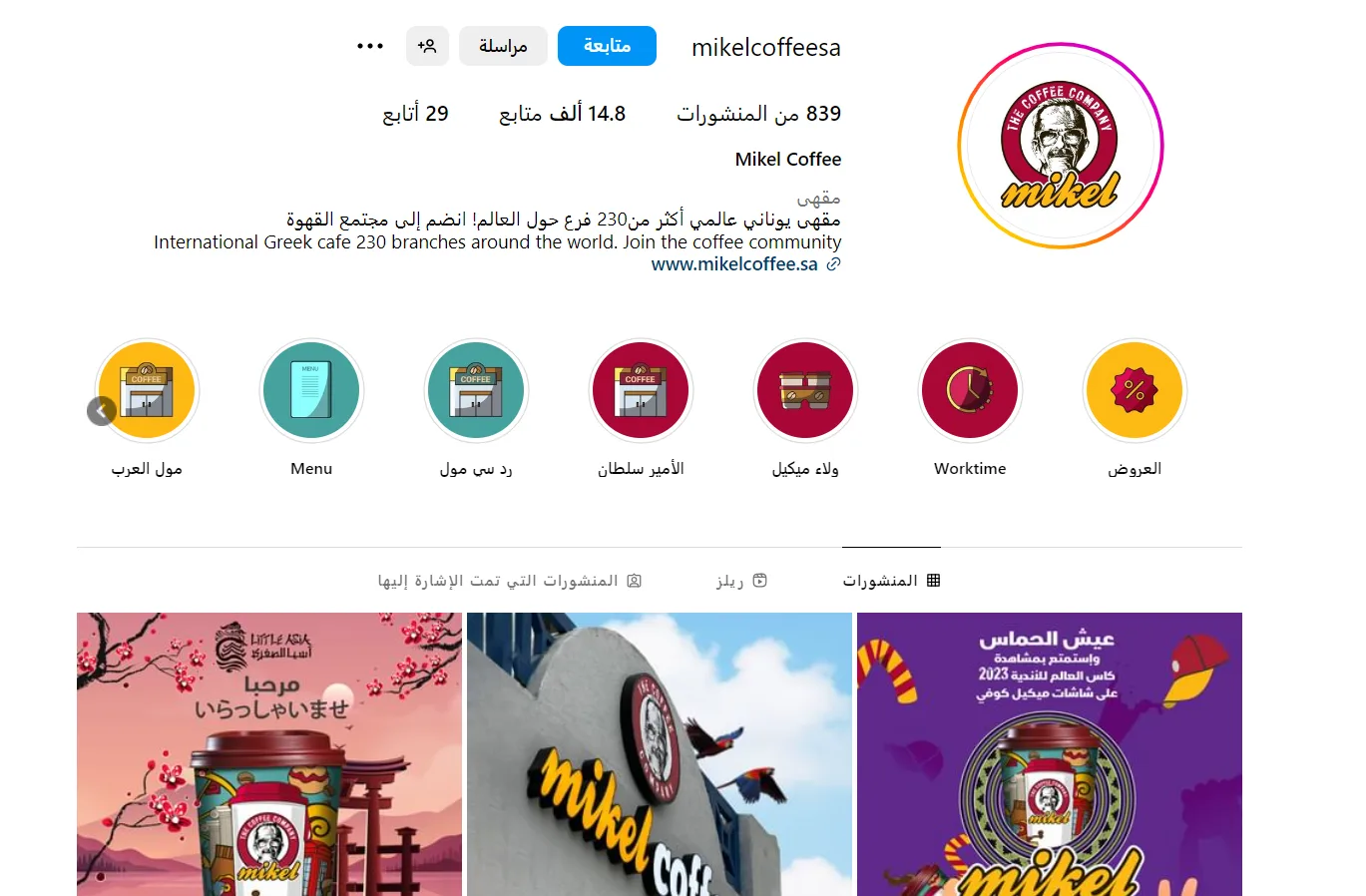 كافيهات تعرض مباريات في جدة - صورة 3