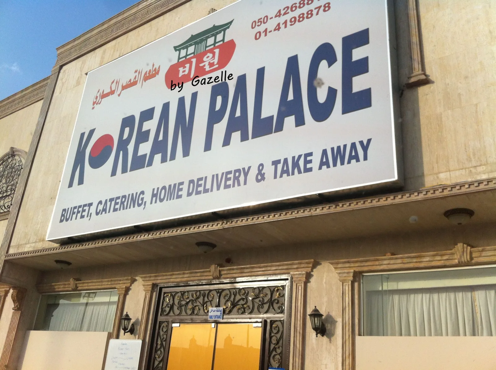 أفضل 5 مطاعم كورية في الرياض