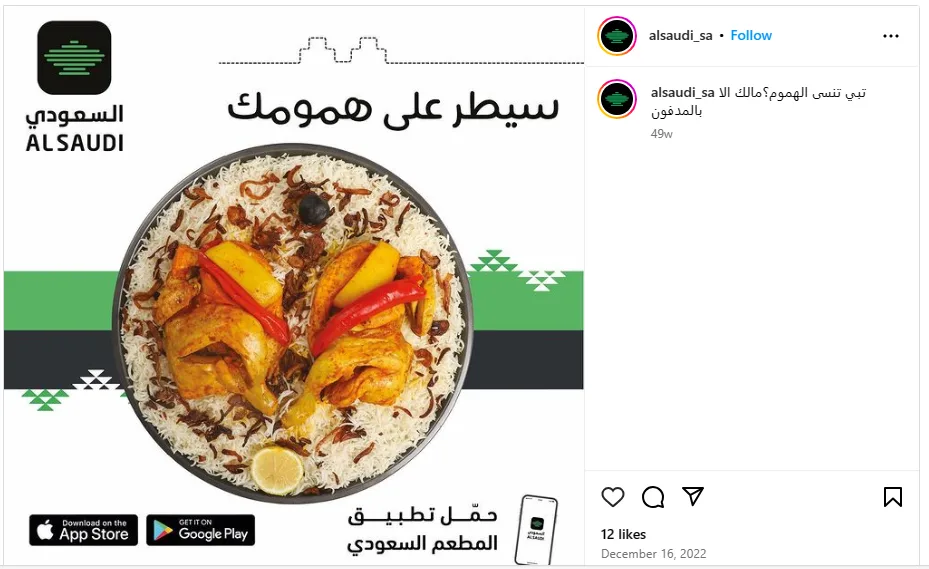 أفضل المطاعم السعودية في الرياض … ننصحك بتجربتها
