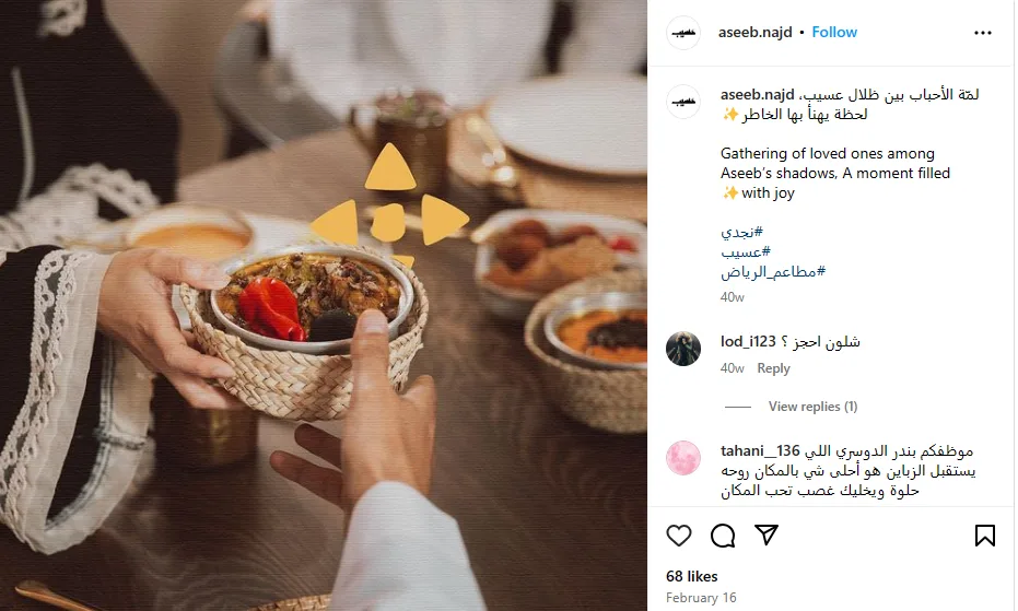 أفضل المطاعم السعودية في الرياض … ننصحك بتجربتها - صورة 2