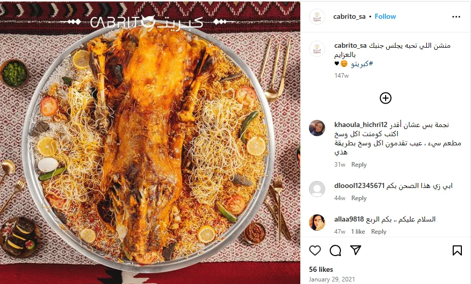 أفضل المطاعم السعودية في الرياض … ننصحك بتجربتها - صورة 3