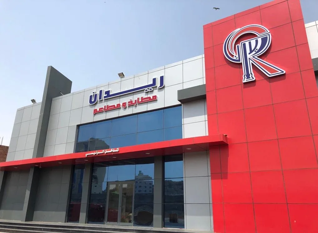افضل المطاعم في تبوك - صورة 3