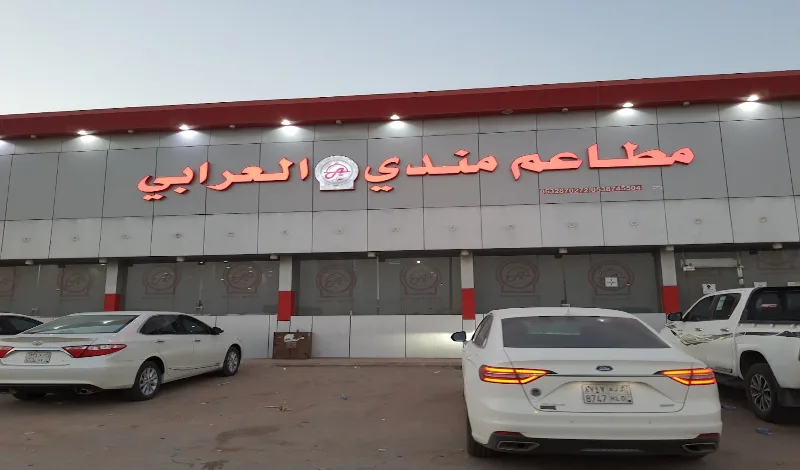 أشهر مطاعم حي الرمال في الرياض - صورة 2