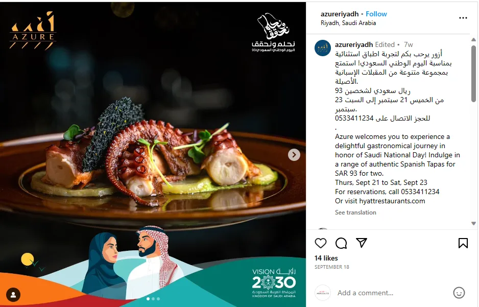 مطعم أزور الرياض "Azure"