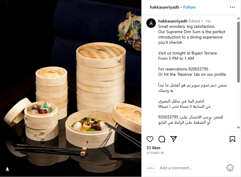 أفضل 8 مطاعم فخمة في الرياض - صورة 5