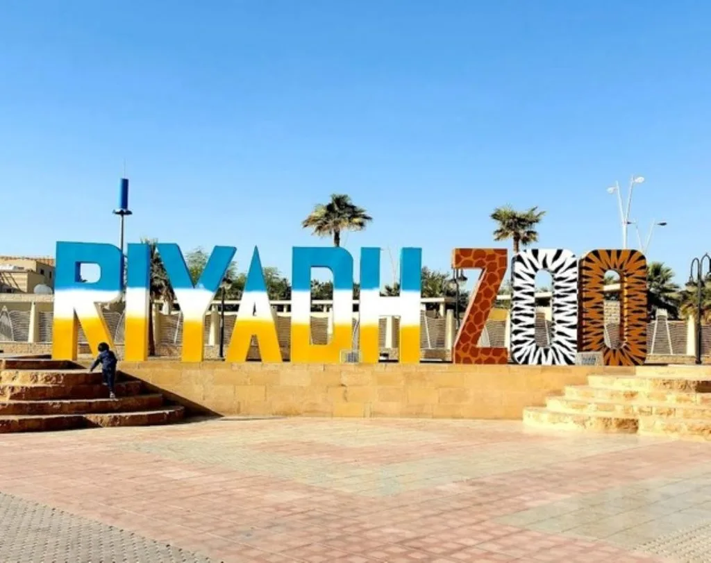 أجمل الحدائق في مدينة الرياض - صورة 2