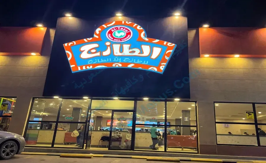 أفضل 5 مطاعم شعبية في السعودية - صورة 4