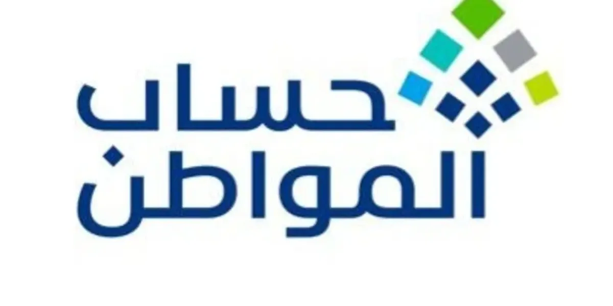 خطوات التسجيل في حساب المواطن