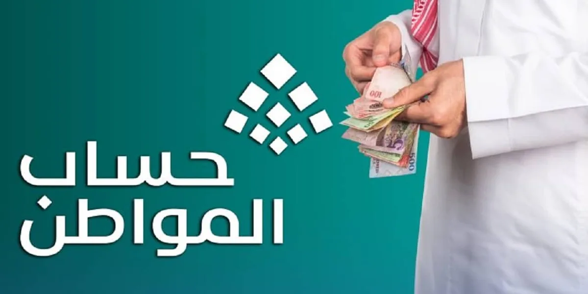 كيف تسجل في حساب المواطن؟