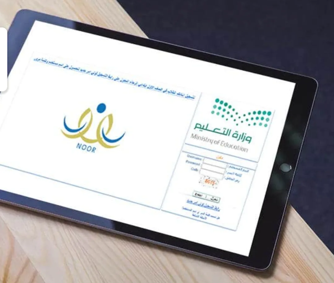 خطوات تسجيل الطلاب عبر نظام نور