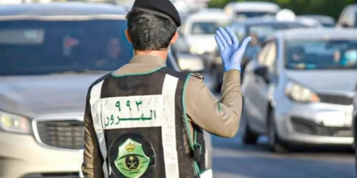 رقم المرور السعودي