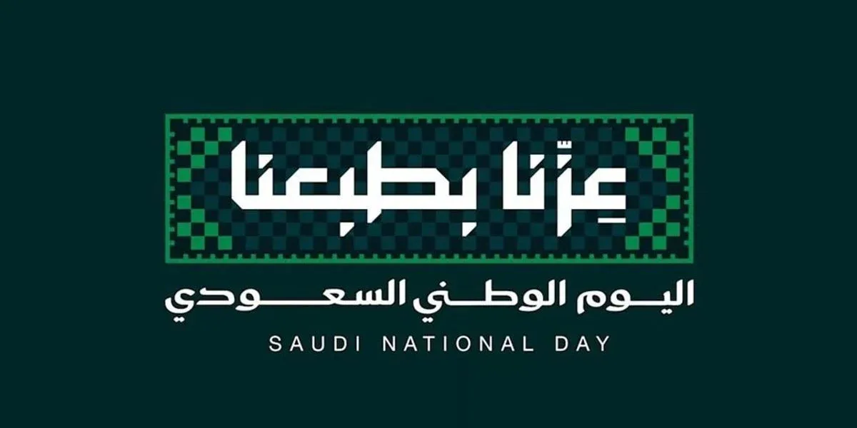 أبرز فعاليات اليوم الوطني السعودي 2026