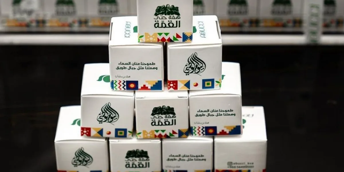 أفكار هدايا اليوم الوطني السعودي 2026