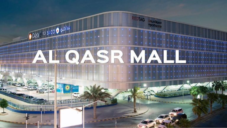 القصر مول بالرياض: وجهة التسوق والترفيه القصر مول